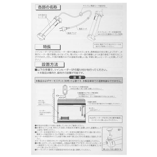 コトブキ ツインヒーターSP 500w の商品画像 3