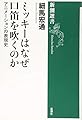 ミッキーはなぜ口笛を吹くのか: アニメーションの表現史 (新潮選書)