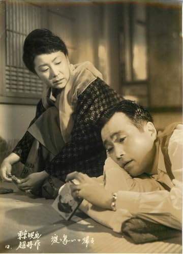 『渡り鳥いつ帰る』スチル 永井荷風 田中絹代 森繁久彌 高峰秀子 久慈あさみ 淡路恵子 岡田茉莉子 水戸子 桂木洋子 『渡り鳥いつ帰る』スチル 永井荷風 田中絹代 森繁久彌 高峰秀子 久慈あさみ 淡路恵子 岡田茉莉子 水戸子 桂木洋子