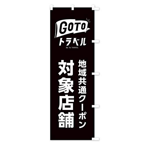 �̂ڂ�� GOTO�g���x�� �V���[�g60x150cm �E�`�` 1FTT_CSR �O�b�Y�v��/GoodsPro
