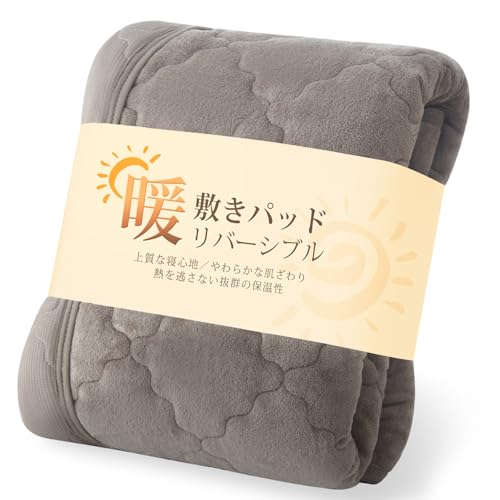 クモリ(Kumori) 冬 敷きパッド シングル リバーシブル 「極暖シリーズ」 TEIJIN抗菌防臭中綿 あったか フランネル 洗える ベッドパッド 吸湿 発熱 蓄熱わた使用 静電気防止加工 シーツ 暖かい 敷パッド（シングル・100X200cm グレージュ）