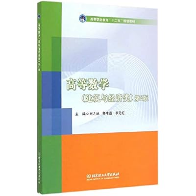 Higher Mathematics