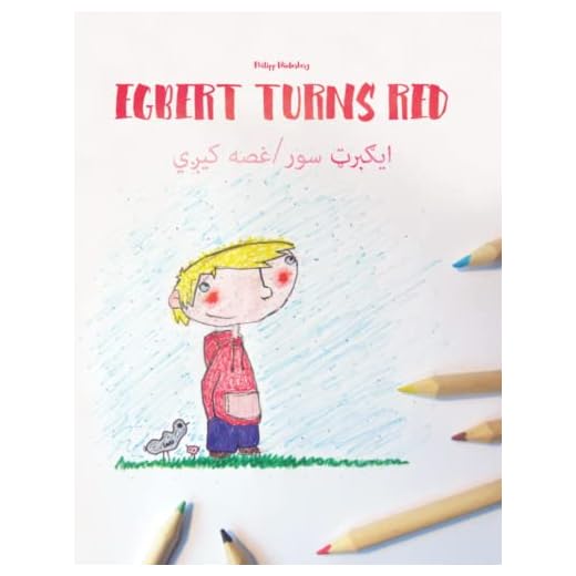 Egbert Turns Red/ايګبرټ سور/غصه کيږي: Children's Picture Book English-Pashto