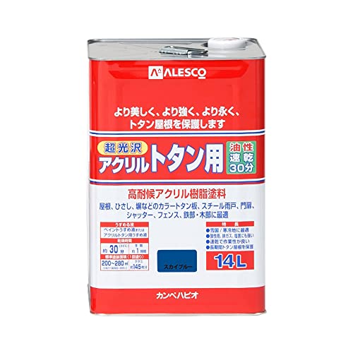 カンペハピオ ペンキ 塗料 油性 つやあり 屋根用 耐久性 速乾性 超光沢 アクリルトタン用 スカイブルー 14L 日本製 00187640641140