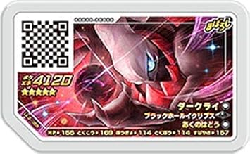 Amazon Co Jp ポケモンガオーレ ウルトラレジェンド第2弾 Ul2 059 ダークライ グレード5 ホビー