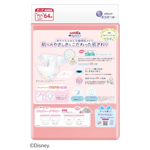 Amazon.co.jp: GOO.N グーン: 新生児・Sサイズ