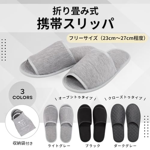 cocoriko 携帯スリッパ 折りたたみ収納ケース付き