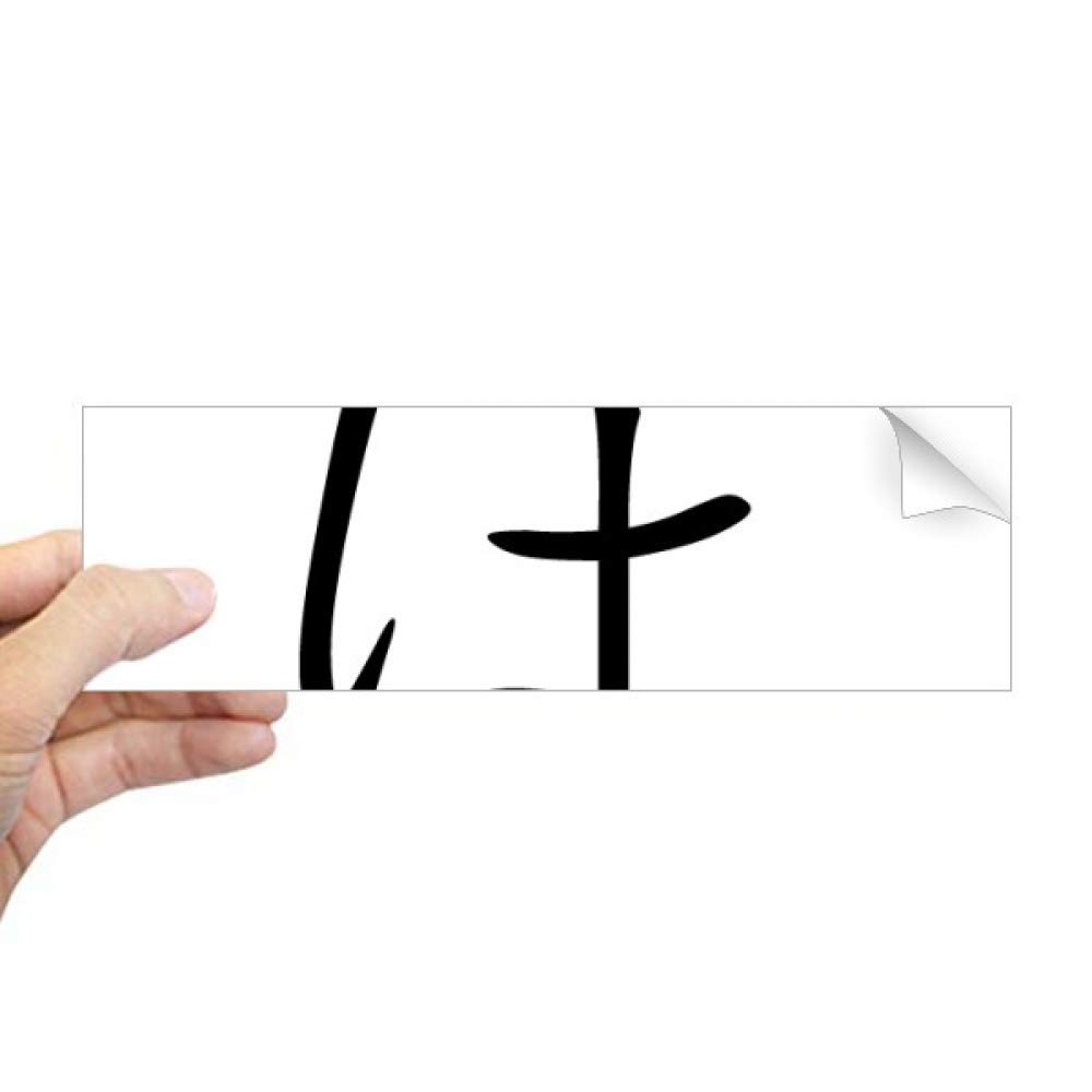 Sticker rectangulaire Hiragana durable pour vitre de voiture