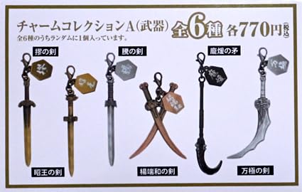 Amazon.co.jp: 映画 キングダム大将軍の帰還 チャームコレクション