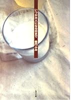 Until we become adults someday (Kadokawa Bunko) (1997) ISBN: 4041901030 [Japanese Import] 4041901030 Book Cover