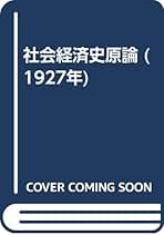 【中古】 限界革命の経済思想 Amazon.co.jp: 黒 - 経済関連古書 / 社会科学関連古書: 本