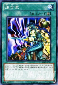 Amazon.co.jp: 遊戯王 連合軍 ノーマル BE02 ビギナーズエディション2