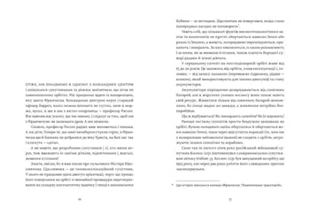 Francheska: Volodarka Ofitsersʹkoho Zhetona - Book #2 of the Франческа