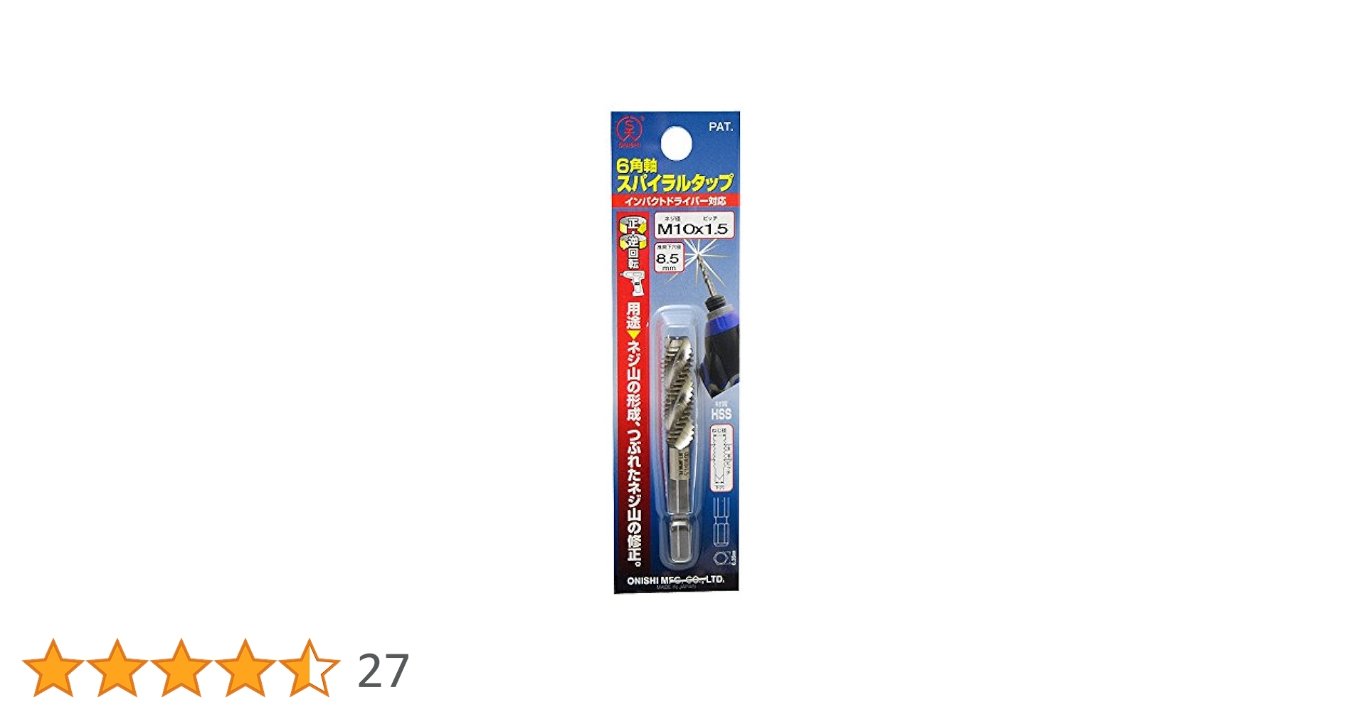 Amazon.co.jp: 大西工業(Onishi Kogyo) 6角軸スパイラルタップ