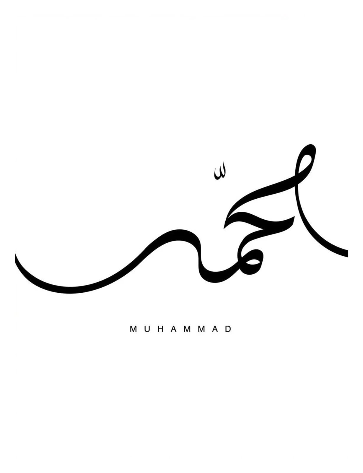 Affiche d'art Calligraphie Islamique Moderne en Toile Haute Définition