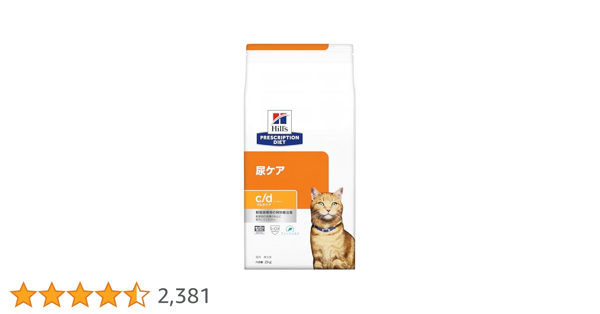 ヒルズプリスクリプションダイエット 尿ケアc/dマルチケア　2kg フィッシュ入 ヒルズ プリスクリプション・ダイエット c/d マルチケア