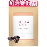 【妊活×葉酸】妊活 サプリ 葉酸 400μg 妊婦 ビタミンD 国産 マカ ラクトフェリン ミトコンドリア コエンザイムQ10 還元型 鉄分 1袋 (90粒/30日分) ベルタプレリズム