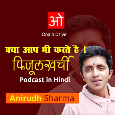 Useless Expese | Financial Literacy With -Anirudh Sharma