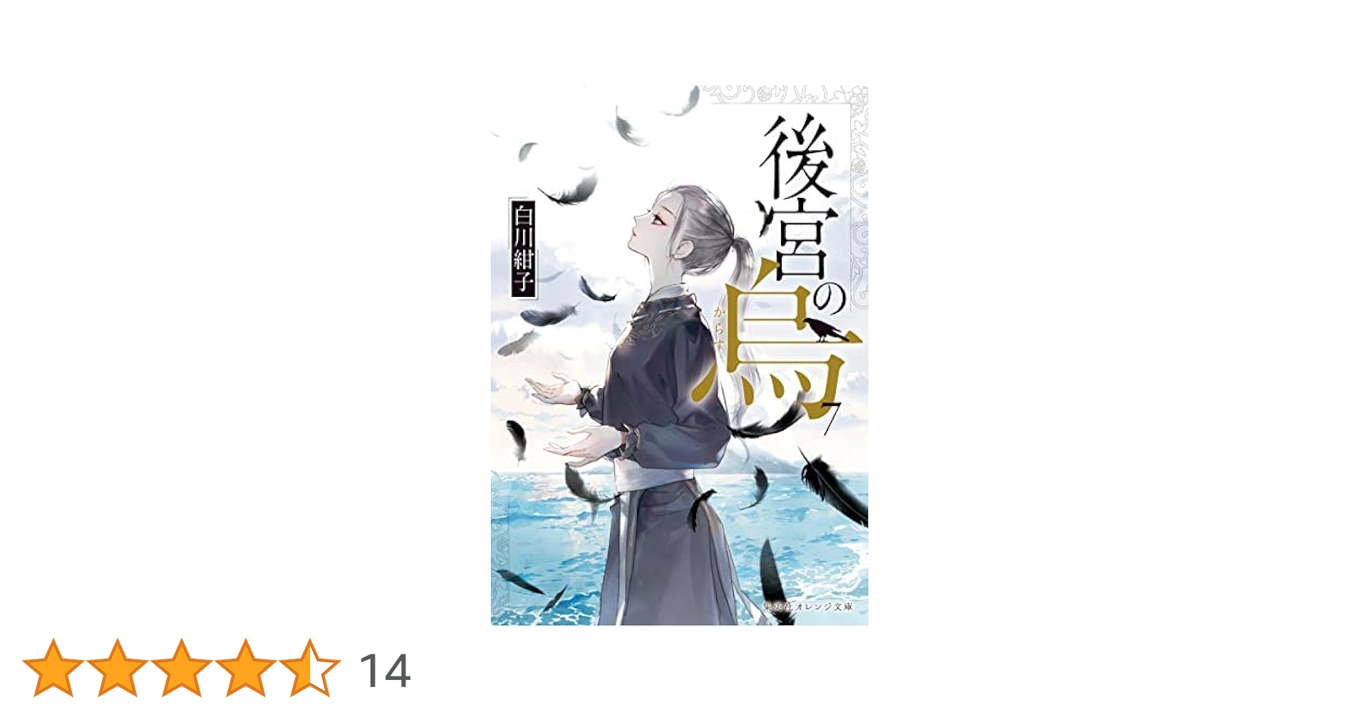 全巻セット【中古】DVD▼後宮の烏(6枚セット)第1話～第13話 最終 レンタル落ち 未開封】全6巻セット 後宮の烏 完全生産限定版 Blu-ray | BL