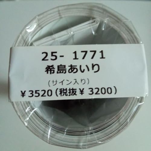 希島あいり」の人気商品一覧・価格比較 - 価格.com
