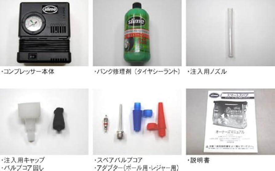 Amazon | 応急タイヤ補修システム【SLIME （スライム）】パンク