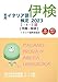 実用イタリア語検定 2023 3・4・5級 〔問題・解説〕CD付
