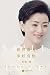 Still in Love (Chinese Edition)