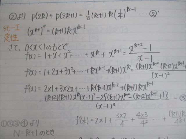 代ゼミ 東大理科数学特講 2014 夏期講習会 西岡康夫 006s0D 代ゼミ 東大理科数学特講 2014 夏期講習会 西岡康夫 006s0D