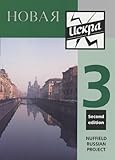  Student\'s Book (Bk. 3) (Novaya Iskra)