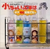 oh my goddess wiki  Ah My Goddess:Chicchaittekotoh