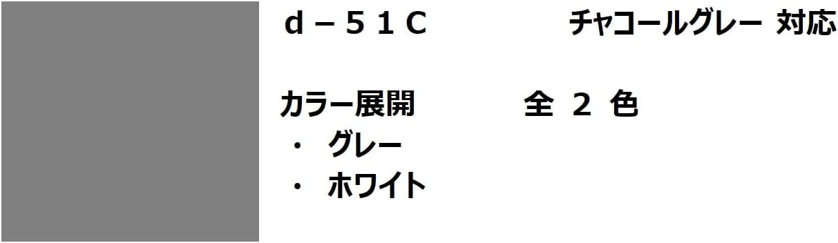 NTTDOCOMO d-51C SD Card Tray, Gray