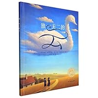Lola Shapes the Sky (Hardcover) (Chinese Edition) 7558911893 Book Cover