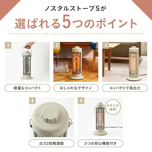 BRUNO ブルーノ カーボンヒーター 電気ヒーター 小型 コンパクト 軽量 ミニ 強弱切替 ダイヤル調節 静音 速暖 2時間自動オフ 転倒時自動停止 安全設計 デスク 脱衣所 キッチン Nostal Stove S チャコール 灰色 BOE117-CGY