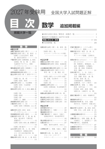 Amazon.co.jp: obunsha 旺文社: 全国大学入試問題正解