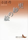更紗の絵