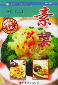 Paperback vegetarian [Chinese] Book