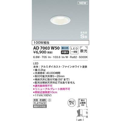 Amazon.co.jp: コイズミ照明 LED（昼白色） ダウンライト 100W相当
