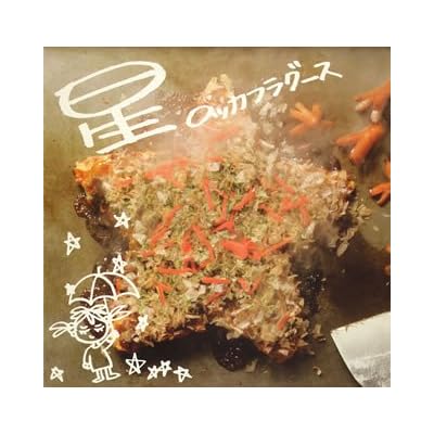 星