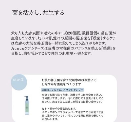 Amazon.co.jp: 【ACOCO® 正規品】スキンケアシャンプー 植物由来 低
