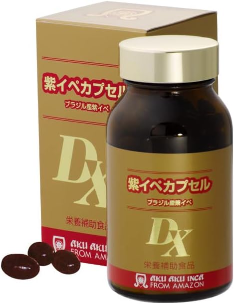 紫イペカプセルDX