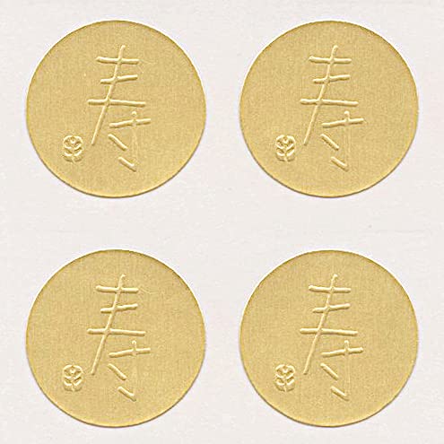 Amazon | 寿シール/ステッカー WD-402 90枚入【ゴールド】 WD-402 GO