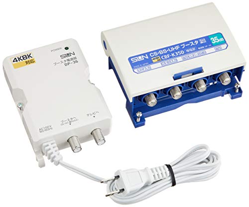 4K8K対応！超高性能！UHFアンテナ対応！CABC-K35W　テレビブースター CABC-K35W｜サン電子株式会社