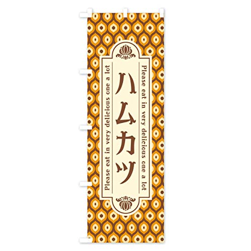 �n���J�c �̂ڂ�� �T�C�Y�I�ׂ܂�(�V���[�g60x150cm ���`�`) XR9A_AS �O�b�Y�v��/GoodsPro