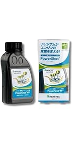 Amazon | REWITEC(レヴィテック)ギヤボックス、デフ用コーティング剤