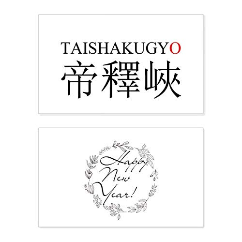 Tarjeta de Año Nuevo japonesa Taishakugyo con diseño de sol rojo