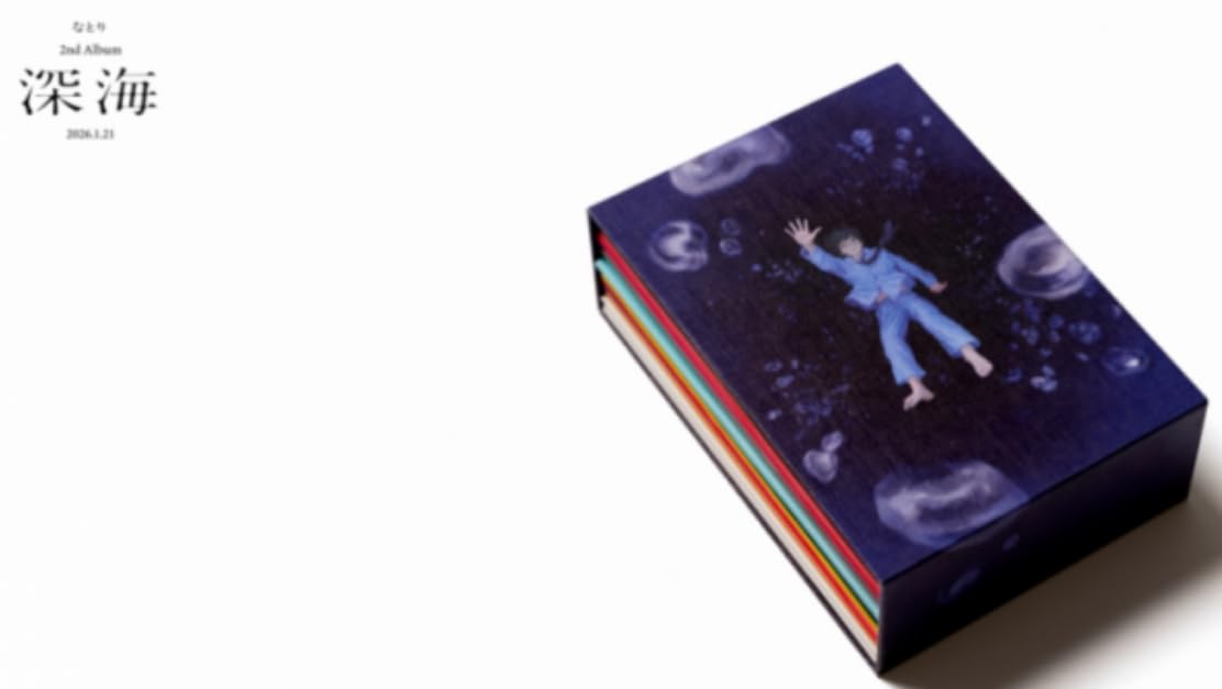 Amazon.co.jp: 【限定特典あり】 なとり 深海 (完全生産限定盤)＋特典