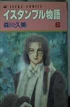 Amazon.co.jp: 森川久美: 本