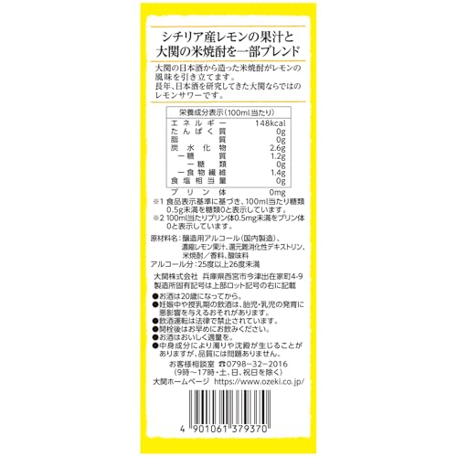大関 わが家のレモンサワーの素 ZERO 1800ml