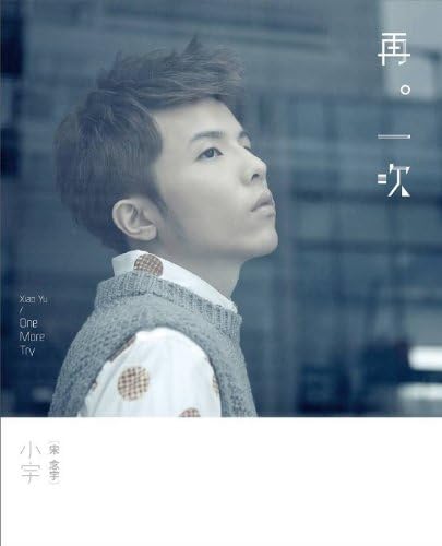 Amazon.co.jp: 再一次 (感謝珍藏盤) (CD + DVD) (台湾盤): ミュージック