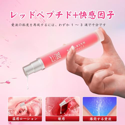 潤滑剤ゼリー 女性用 ローション 女性向け ローション セックス 挿入 アダルトグッズ 潤滑ゼリー あだるとグッズ 女性 PHバランス ラブジェル 女性用膣ジェル カップル 前戯 オナホローション オナ二ー（18ml/0.63 oz） - 画像4